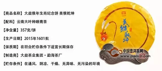 經(jīng)典回顧｜盤點(diǎn)大益  生肖  系列