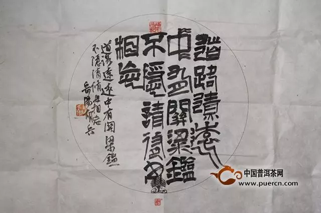 一笔生花铸时光，百名书法家同写“福元昌”名录与作品展示（三）