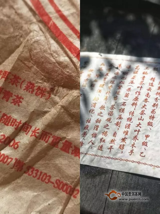 2007年德鳳普洱金芽熟茶試用評(píng)測(cè)