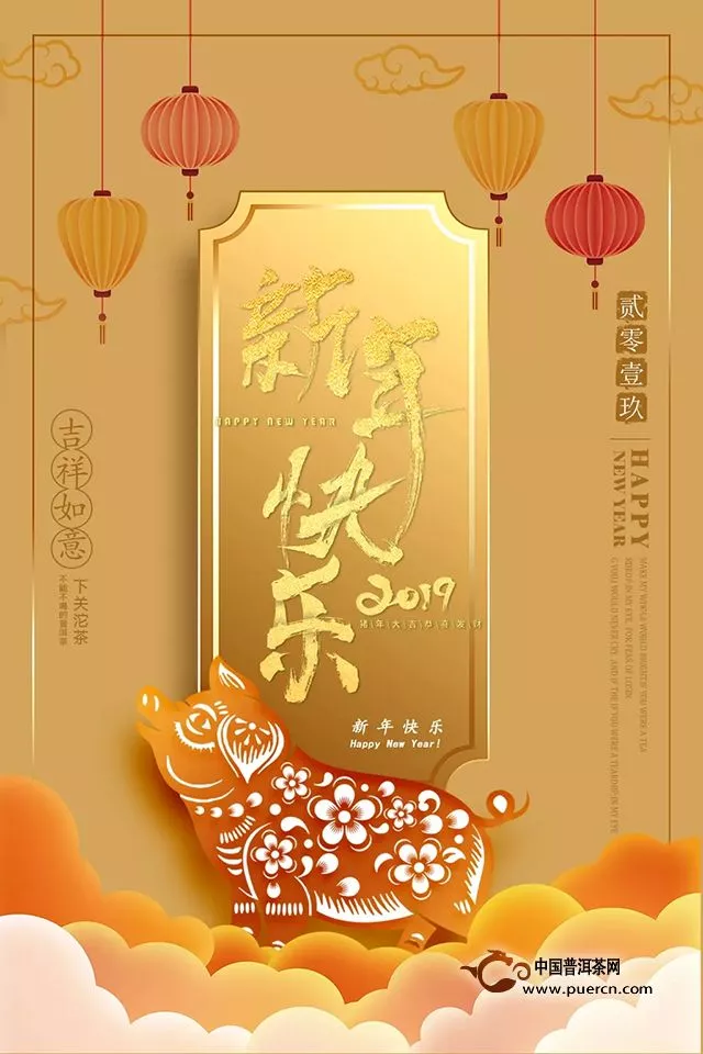 跨越2018，致敬岁月！迎接2019，举首戴目！