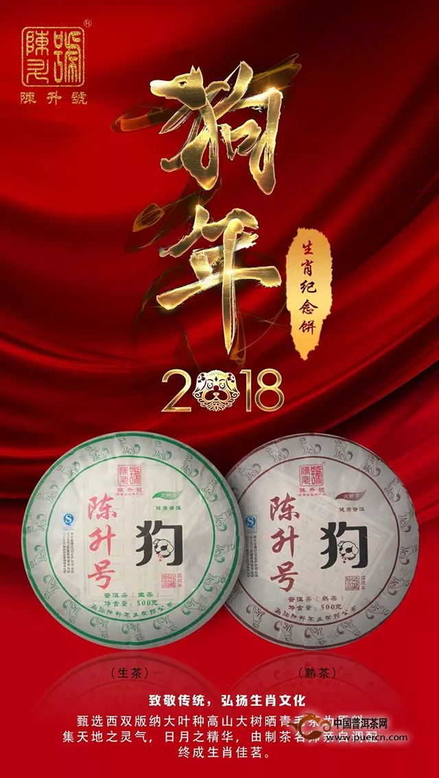 新年快乐｜2018陈升号常规产品，向大家致予新年祝福！