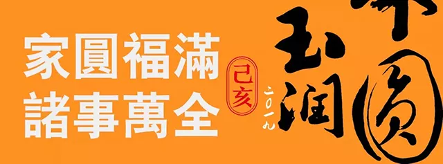 2019年生肖纪念茶 老同志【珠圆玉润】正式上市