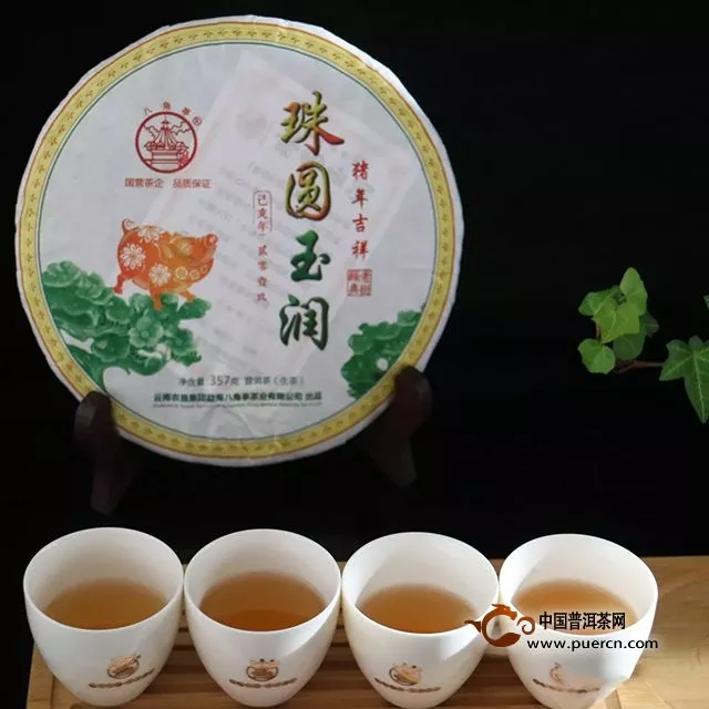 2019年生肖纪念茶八角亭茶业【珠圆玉润】正式上市