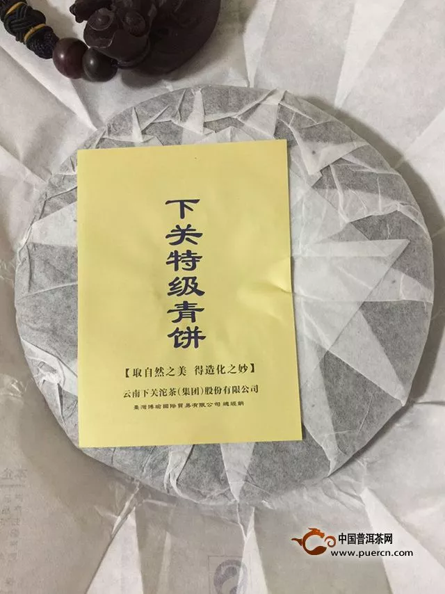 2017年下关沱茶 特级青饼 生茶品鉴报告