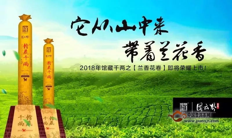 2018白沙溪黑茶年度作品【館藏千兩】被十多個國家的收藏客追捧