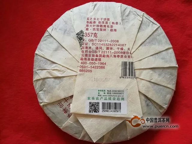 岁月的滋味 ——八角亭(越陈越香)熟茶品鉴报告