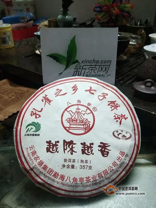 2018年八角亭越陈越香熟茶试用报告
