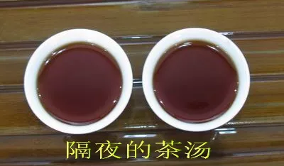 黑茶隔夜能喝嗎