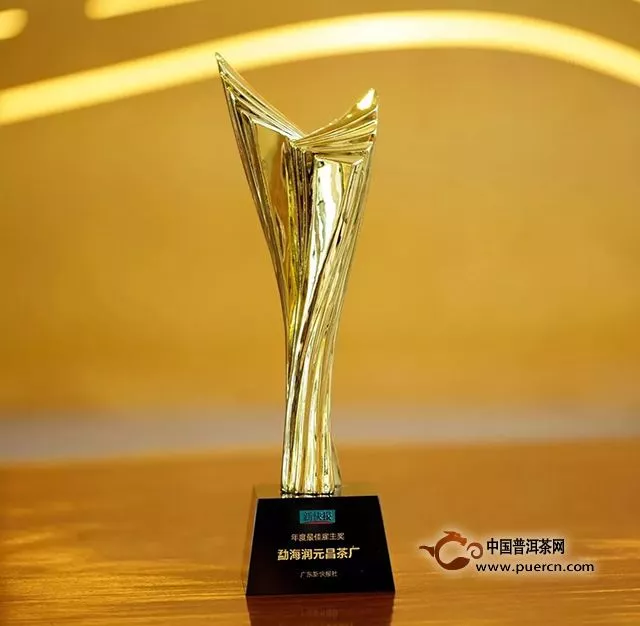 感恩这份荣耀！有态度，有温度的润元昌荣获新快报盛典“最佳雇主奖“！