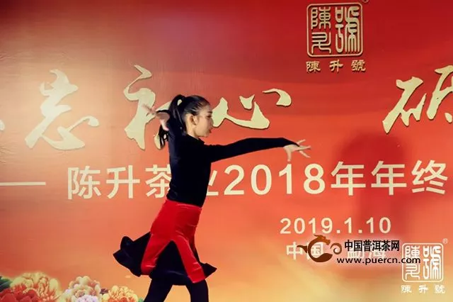 不忘初心·砥礪前行｜陳升茶業(yè)2018年年終員工大會(huì)，圓滿(mǎn)落幕