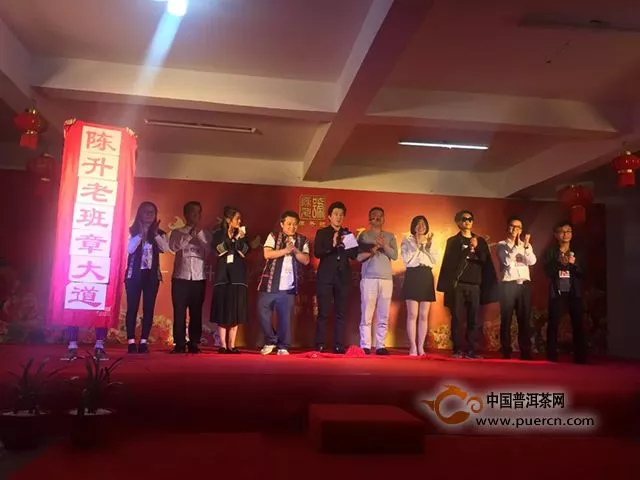 不忘初心·砥礪前行｜陳升茶業(yè)2018年年終員工大會(huì)，圓滿(mǎn)落幕