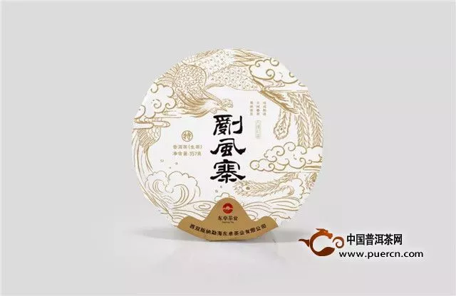 西北国际茶城迎新春品鉴会：东卓「刮风寨」，「凤」饮天下客