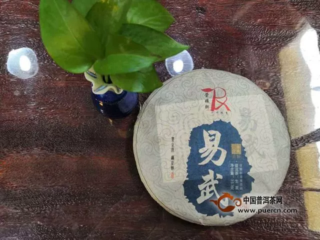 品2018年荣媛轩易武生茶有感