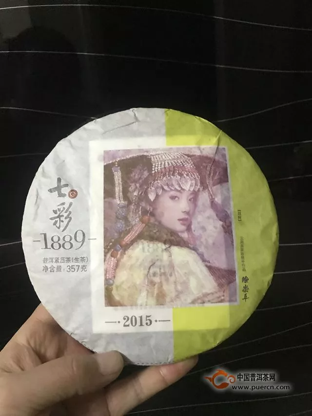 2015年七彩云南1889生茶品饮报告