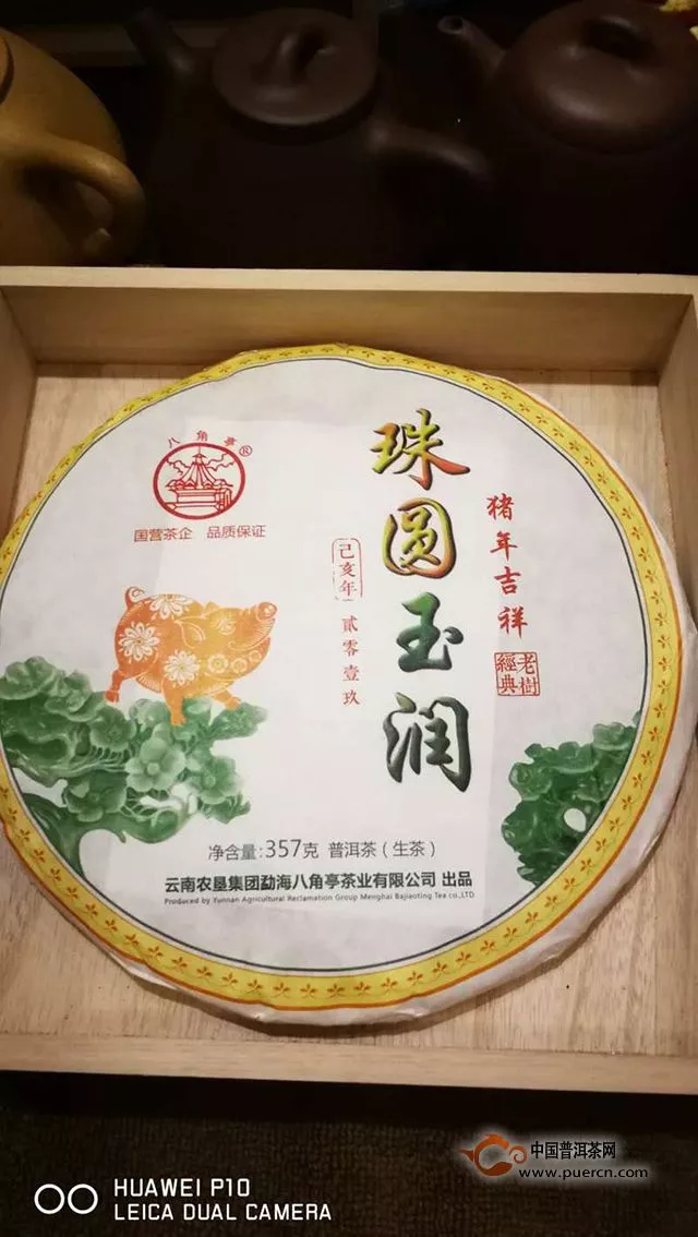 難得一試之八角亭“珠圓玉潤”生茶