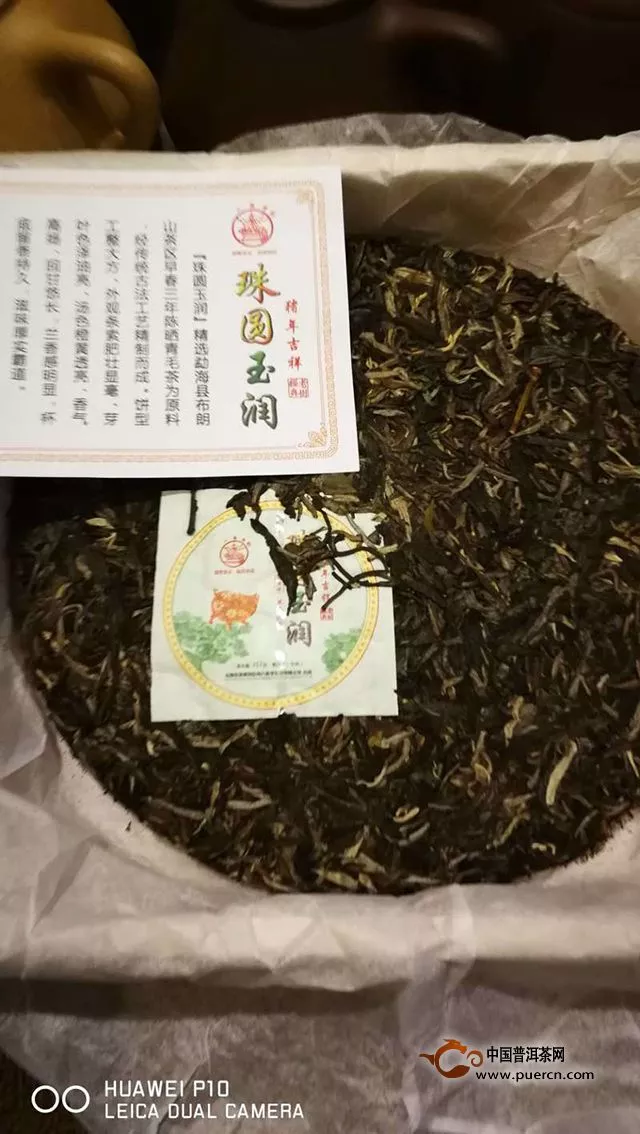 難得一試之八角亭“珠圓玉潤”生茶