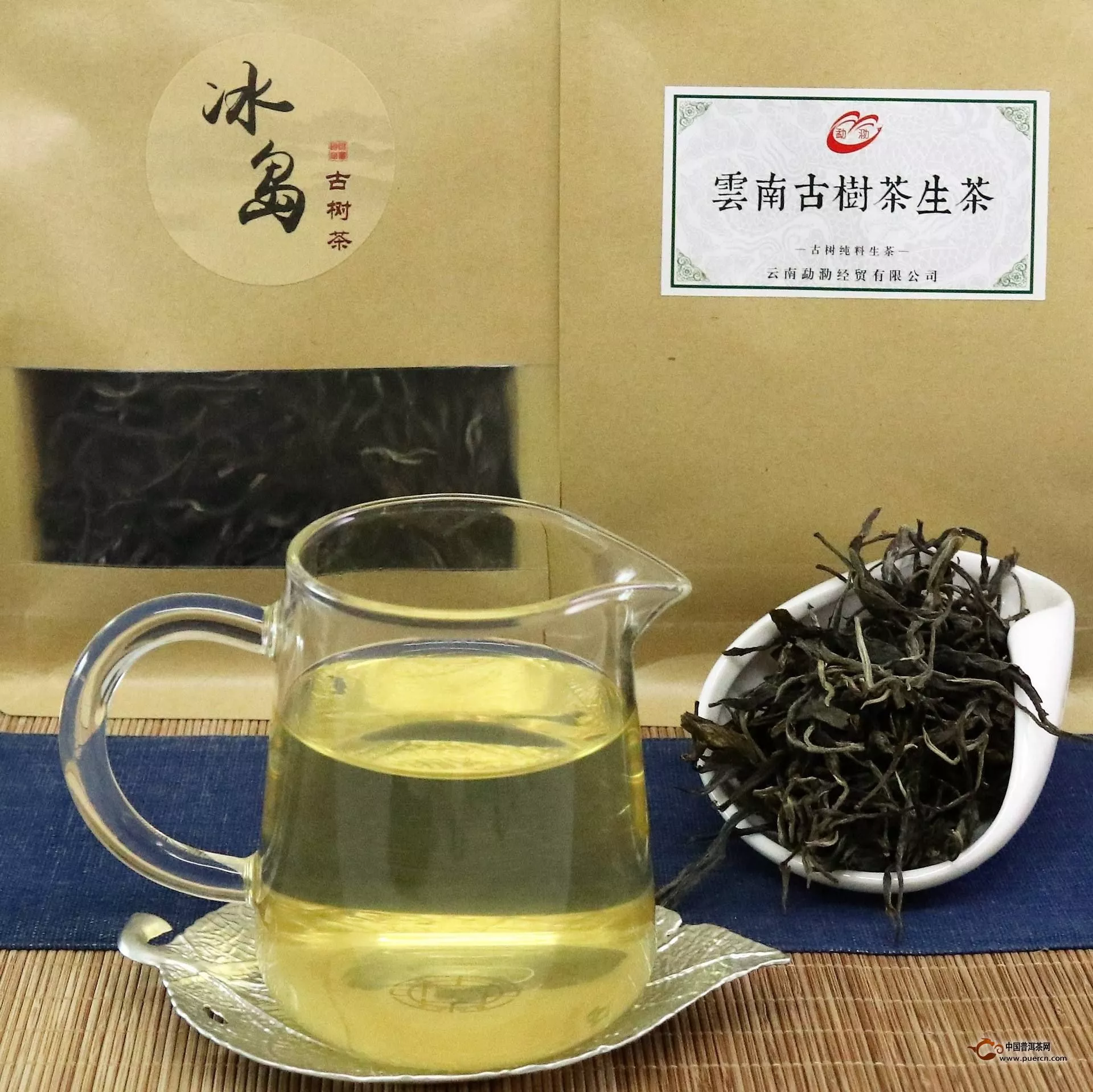 今年勐庫冰島茶價(jià)格表