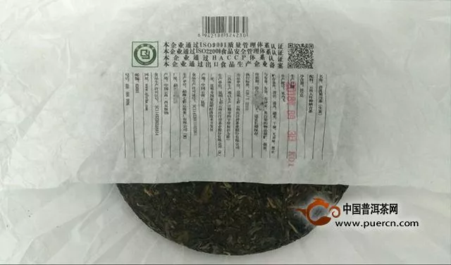 好茶，從“七彩云南”開始！ ---“新七彩印象”生茶品鑒報(bào)告