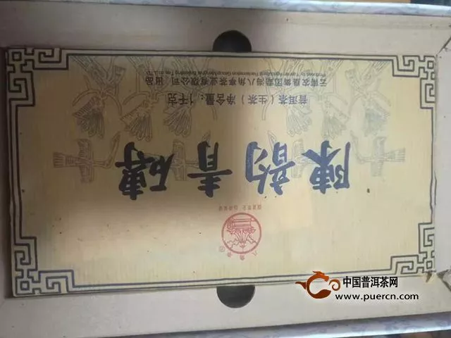 2018年八角亭陈韵青砖生茶试用品鉴报告