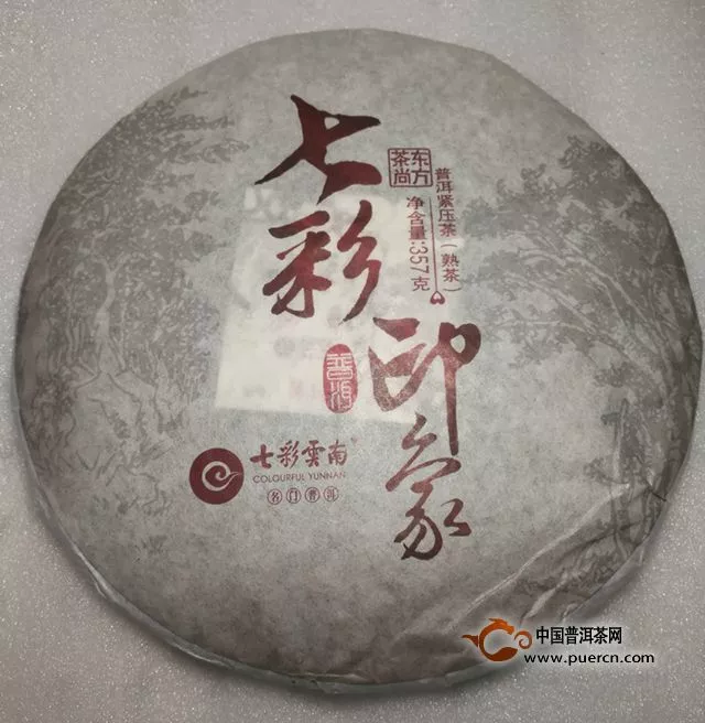 2018年七彩云南新七彩印象（熟茶）—— 試用評(píng)測