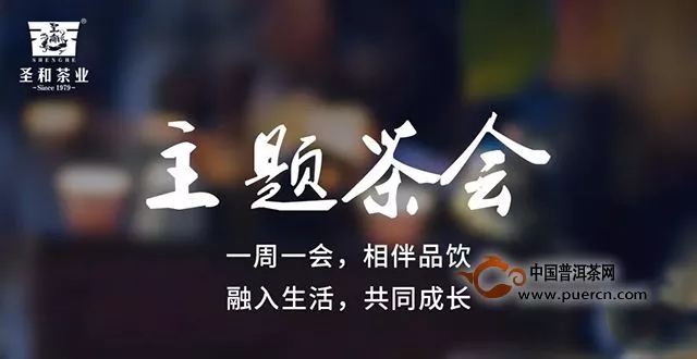 圣和茶會(huì)｜可遇不可求，象牙塔尖的原始野性美