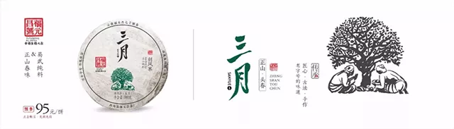 福元昌2019年春茶三月刮風(fēng)寨100克生茶【特惠預(yù)售中】