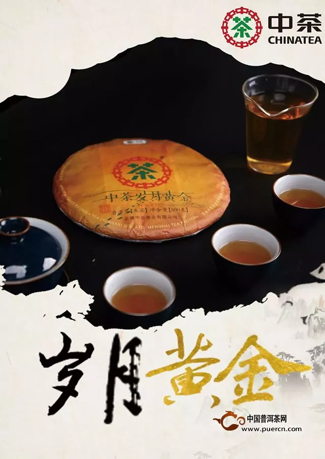 中茶岁月黄金｜枯山水中，禅意修心