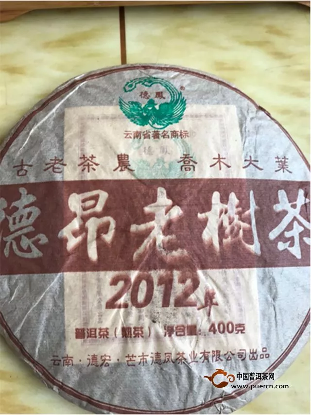 2012年德凤德昂老树熟茶试用报告