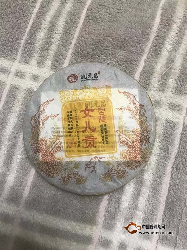 2017年润元昌女儿贡熟茶评测报告