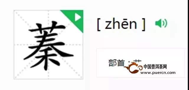 普秀：蓁味升級2.0，還推出了有機新系列