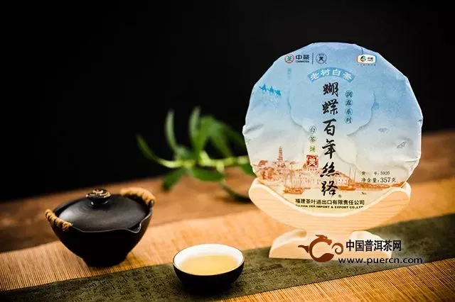 2019蝴蝶百年丝路-香高浓纯、有毫香带陈香,即将上市
