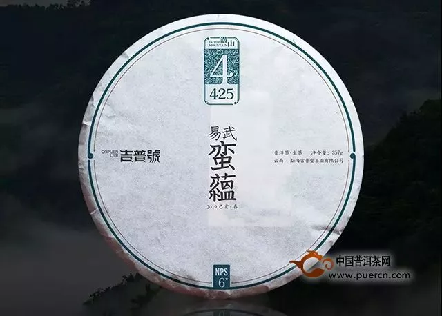 2019吉普号春茶预售第三轮｜拨开预测迷雾，名山古树茶价你有谱吗？