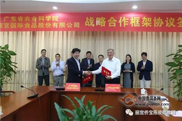 丽宫食品与广东省农业科学院签订合作协议，进一步推进新会陈皮科学发展