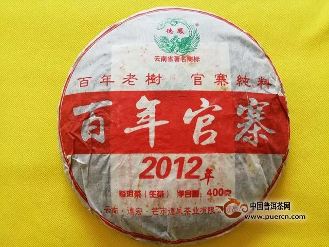 2012年德凤百年官寨生茶品鉴报告