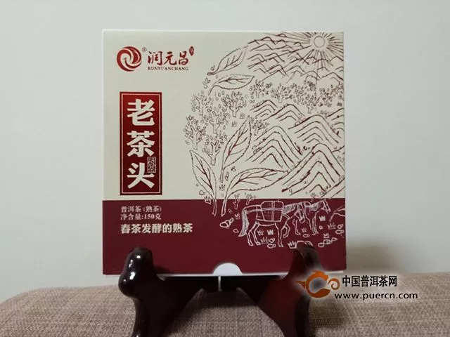 润元昌-老茶头：2017年润元昌老茶头方砖150克评测试用