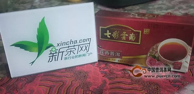 2018年七彩云南花香普洱袋泡茶试用报告