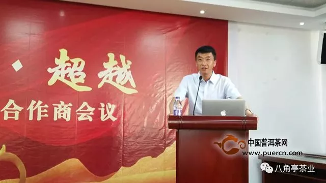 傳承·創(chuàng)新·超越——八角亭茶業(yè)2019年全國合作商會議盛大舉行