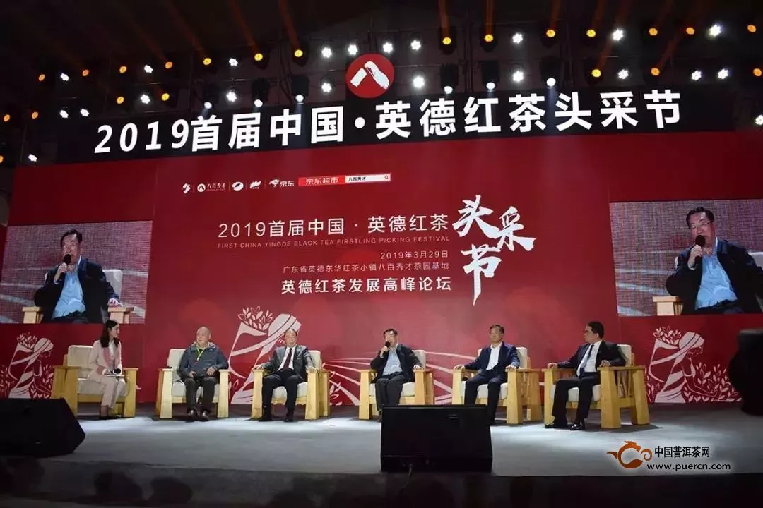 2019首届中国·英德红茶头采节盛大举办！