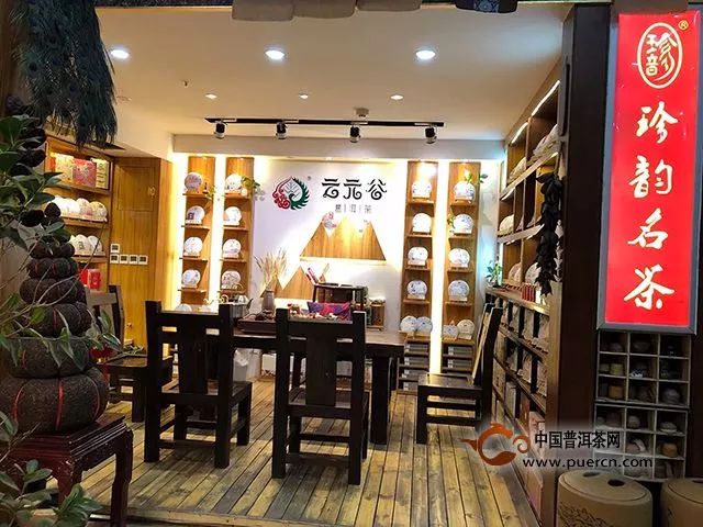 云元谷每日熟茶丨渥堆发酵中咖啡碱是如何转化的？