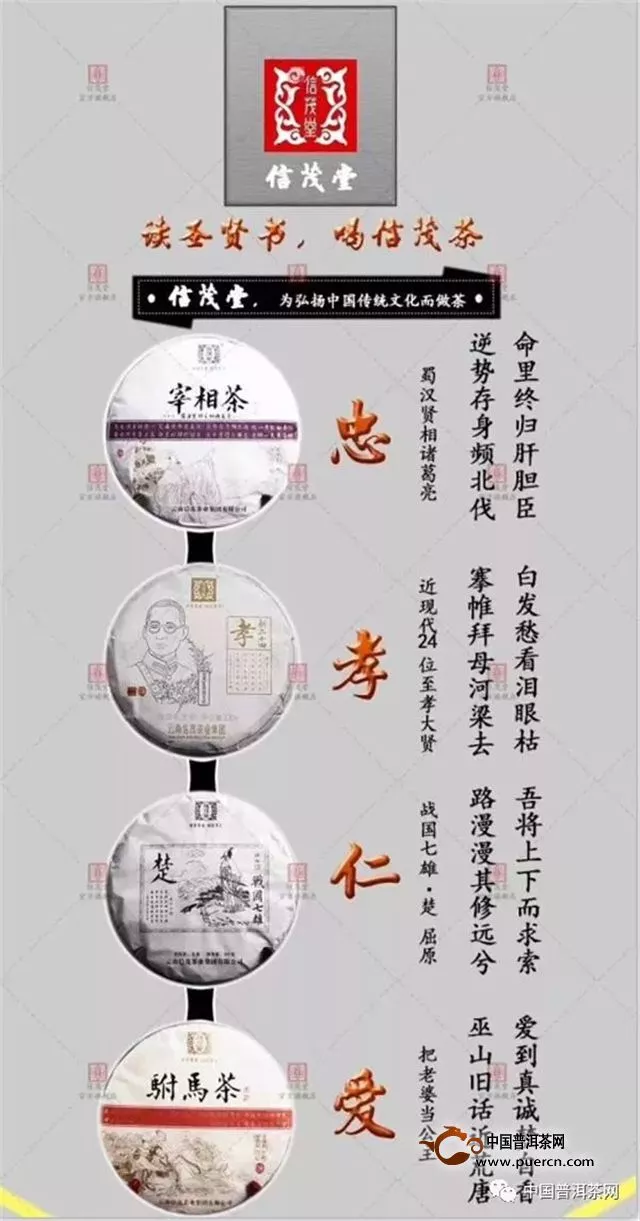 当中国连环画仕女画大师遭遇中国普洱茶少帅