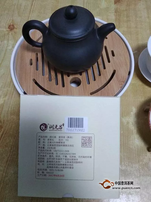 2017年潤(rùn)元昌老茶頭方磚試飲報(bào)告