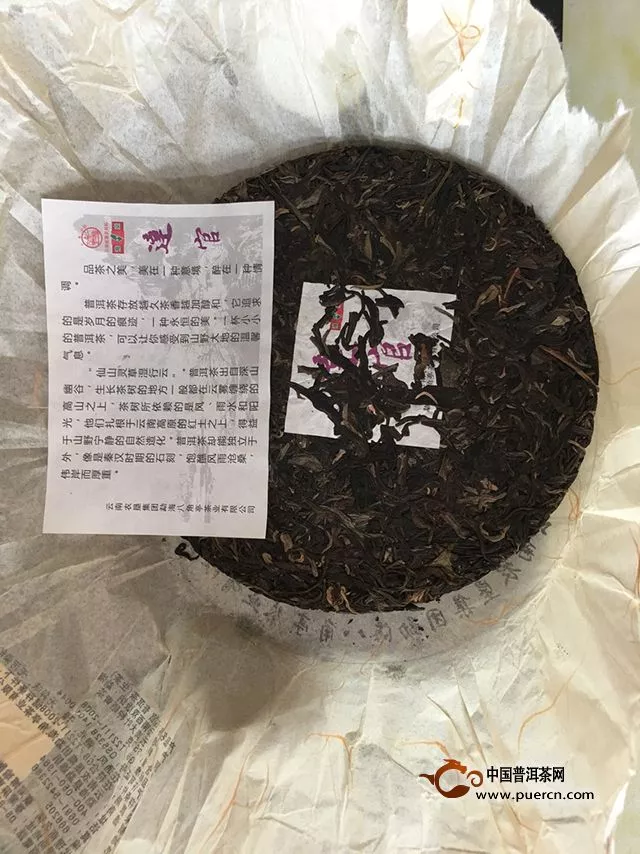 一见钟情只是一瞬间-飞台达官普洱生茶