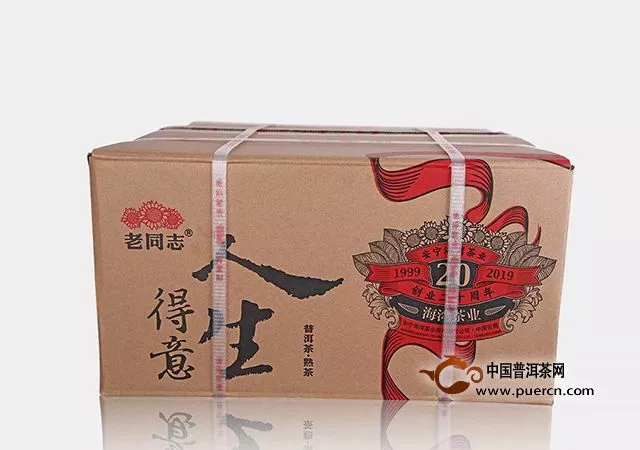 『Tea-新品』2019年｜人生得意熟饼