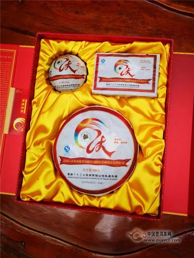 【中茶六山品鑒會(huì)】鳳慶開(kāi)業(yè)紀(jì)念茶，期待又一個(gè)1313年