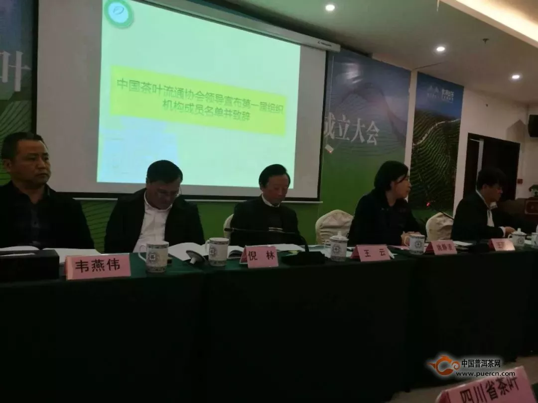 热烈祝贺中国黄茶专业委员会3月26日在雅安成立！
