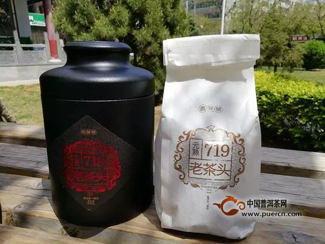 2018年吉普號元熟719老茶頭品鑒報(bào)告