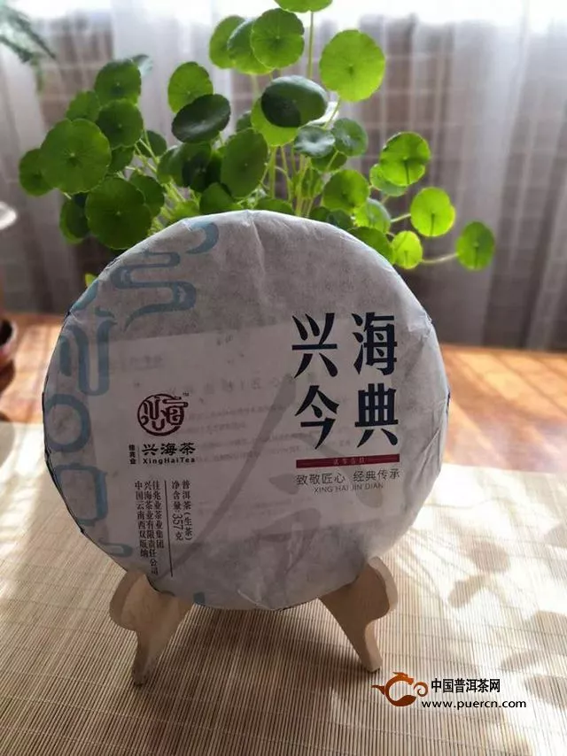 興海今典:2019年興海茶業(yè) 今典 評(píng)測(cè)