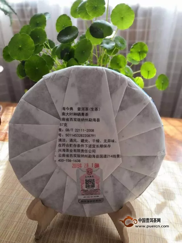 興海今典:2019年興海茶業(yè) 今典 評(píng)測(cè)