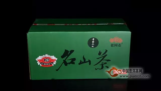 『Tea-新品』老同志名山茶系列——章家三队