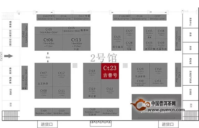 2019年吉普號首場茶博會來啦